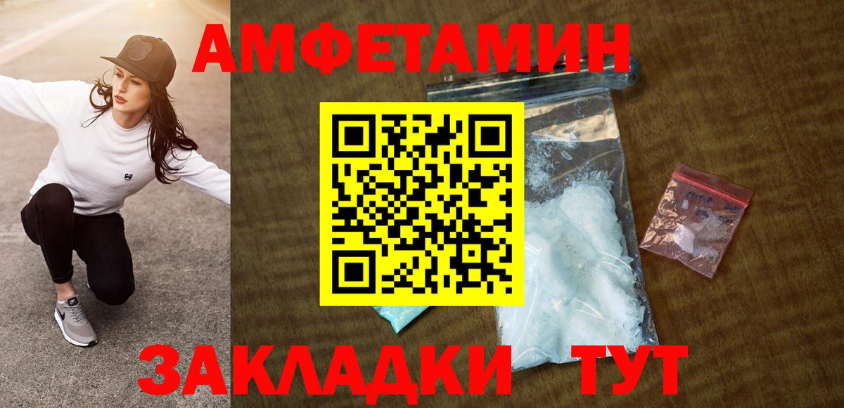 Amphetamine 97%  Амфетамин  Норильск  Вход с VPN 