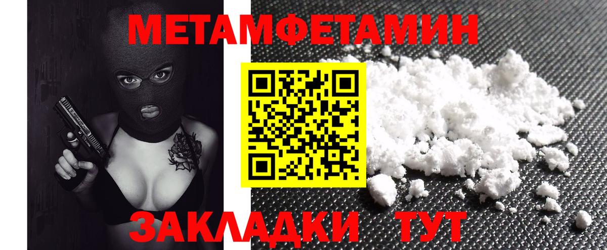 АМФЕТАМИН Premium Норильск