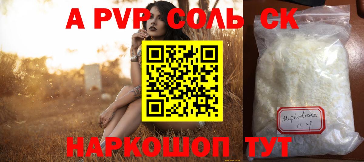Alpha-PVP Crystall  Вход с VPN  A-PVP VHQ  Норильск  Альфа ПВП кристаллы 