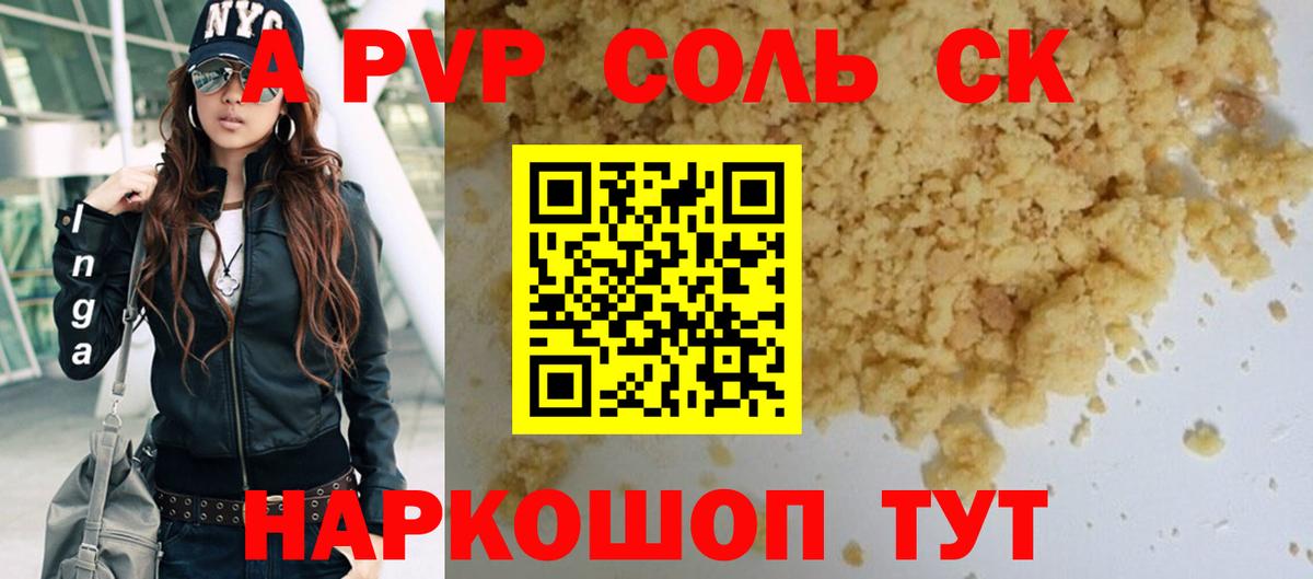 Alfa_PVP кристаллы Норильск