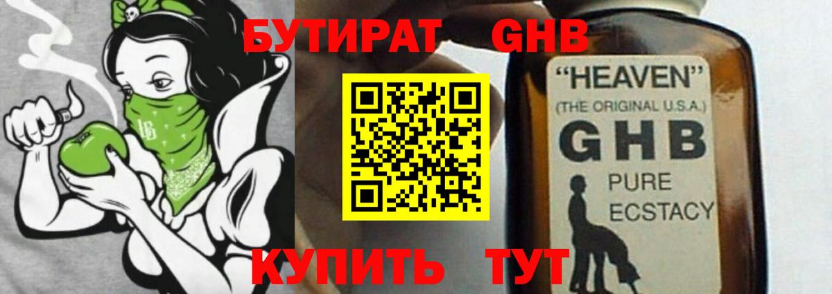 БУТИРАТ оксана Норильск