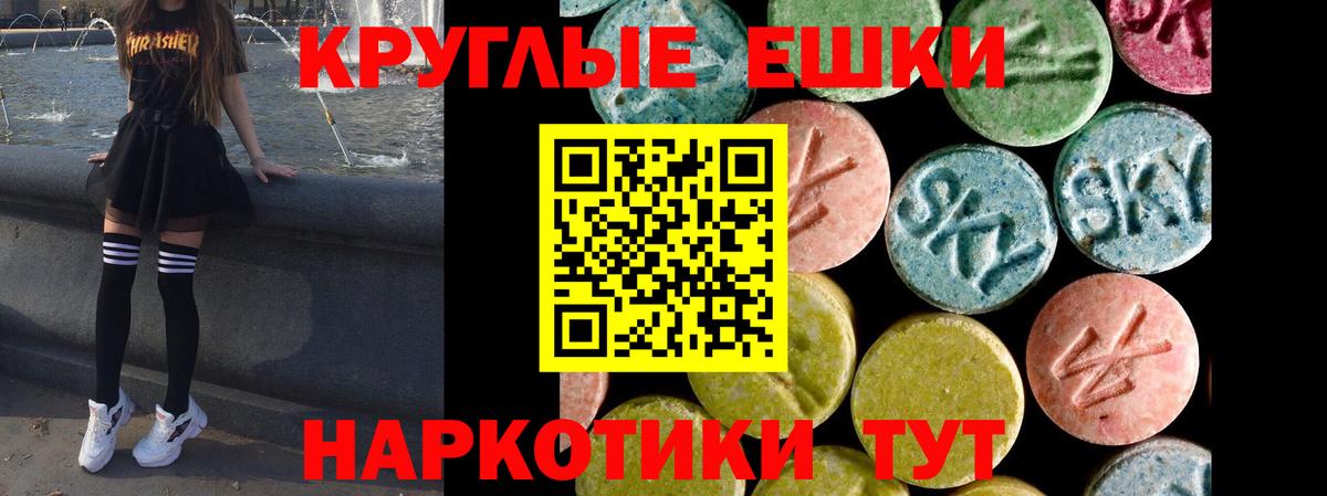 Экстази MDMA  хочу   Вход с VPN  Экстази  Норильск  Экстази 300 mg 