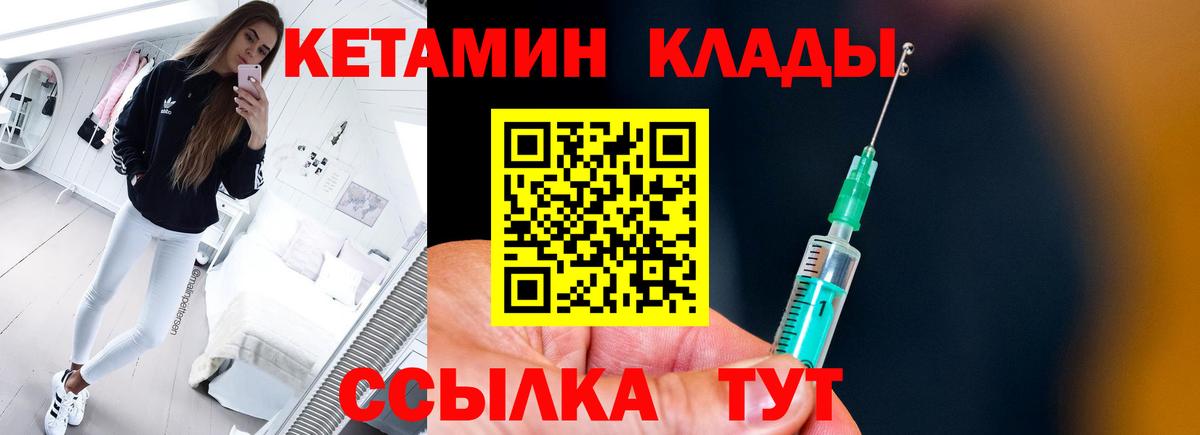 КЕТАМИН ketamine  Кетамин ketamine  Вход с VPN  Норильск 