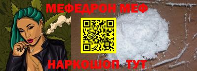 мефедрон мука Севастополь