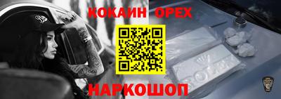 кокс Свободный