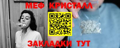 мефедрон мука Севастополь