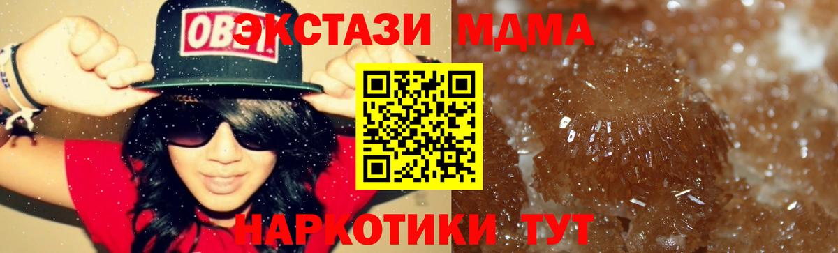 МДМА молли  Вход с VPN  Норильск  МДМА  МДМА кристаллы 