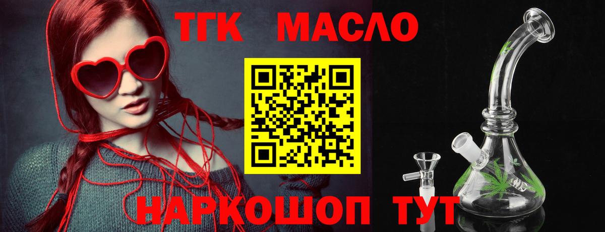 Дистиллят ТГК жижа  Вход с VPN  Норильск 