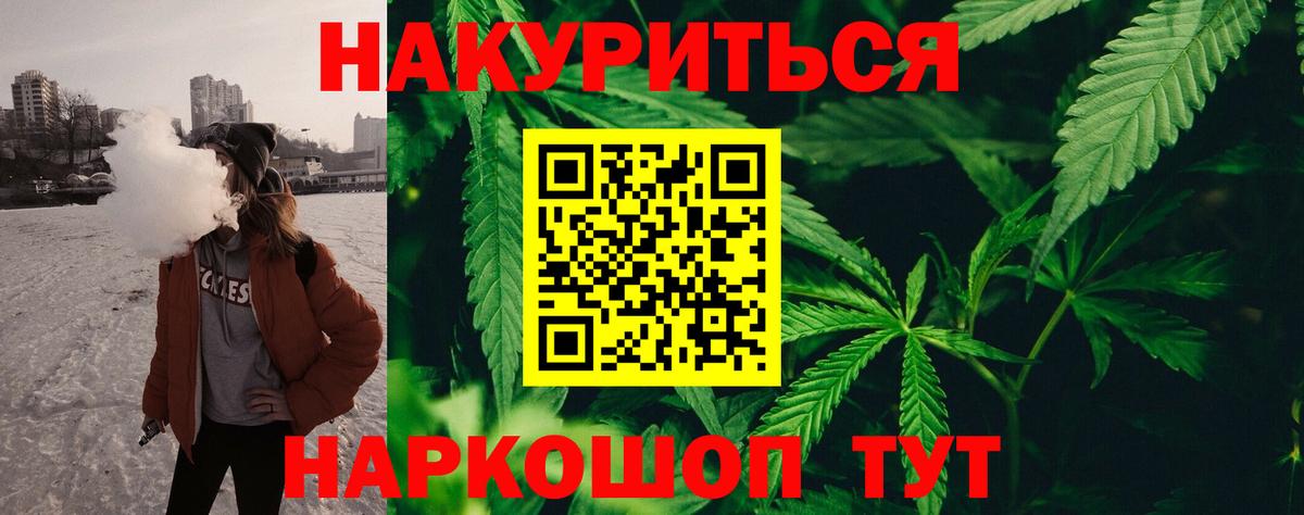 Бошки Шишки ГИДРОПОН Норильск